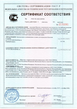 2016.09.19 Соль-Илецк - Канструкции из алюминиевых сплавов для ограждения балконов и лоджий. ТУ 5271-002-99189706-16