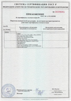2017.10.11 Соль-Илецк - Приложение к сертификату Изделия крепежные т.м. Tech-KREP из полимерных материалов. ТУ 2291-001-99151810-2012