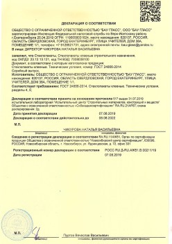 2019.08.07 Соль-Илецк - Стеклопакеты, стеклопакеты клееные строительного назначения.