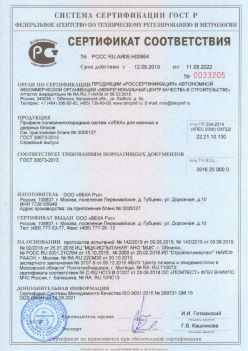 2019.08.12 Соль-Илецк - Профили поливинилхлоридные систем VEKA для оконных и дверных блоков ВЕКА РУС. ГОСТ 30673-2013