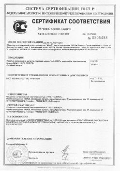 2019.11.16 Соль-Илецк - Изделия крепежные из металла, торговая марка Tech-KREP. Серийный выпуск