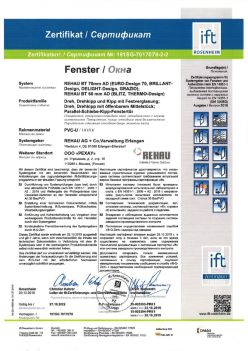 2019.12.20 Соль-Илецк - REHAU BT 70мм AD Поворотное, поворотно-откидное окно, откидное окно с глухим остеклением REHAU